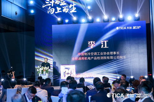 三十而立，向上而生丨天加三十周年暨熱能起航云慶典活動(dòng)圓滿舉辦